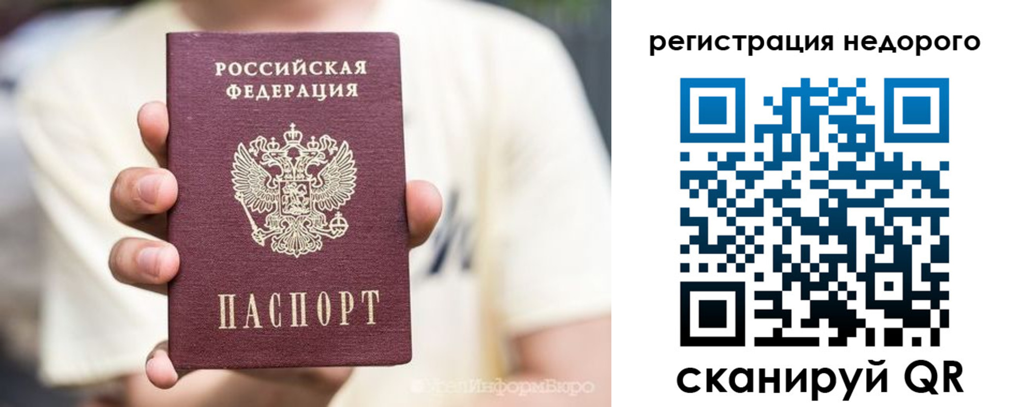 купить прописку в Балабаново