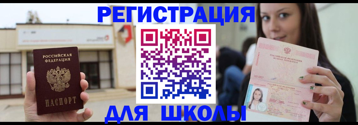 регистрация в Балабаново